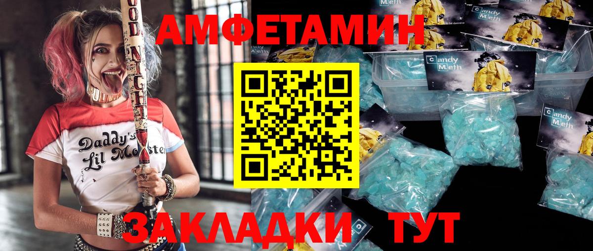 Нефтекамск  АМФ  Вход с VPN  Амфетамин  Амфетамин Premium 
