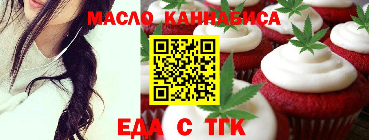 Cannafood марихуана  Вход с VPN  Нефтекамск 