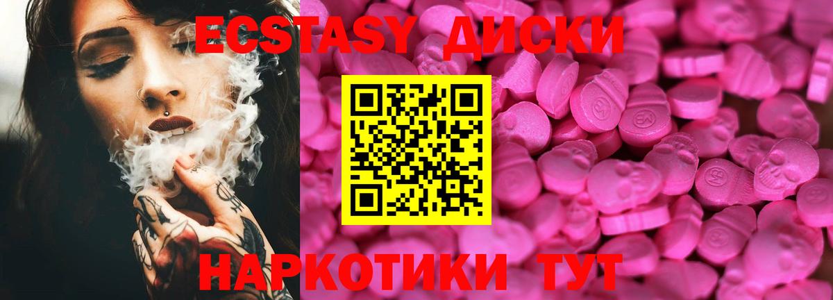 ЭКСТАЗИ MDMA  Вход с VPN  Ecstasy Cube  Ecstasy  Нефтекамск 