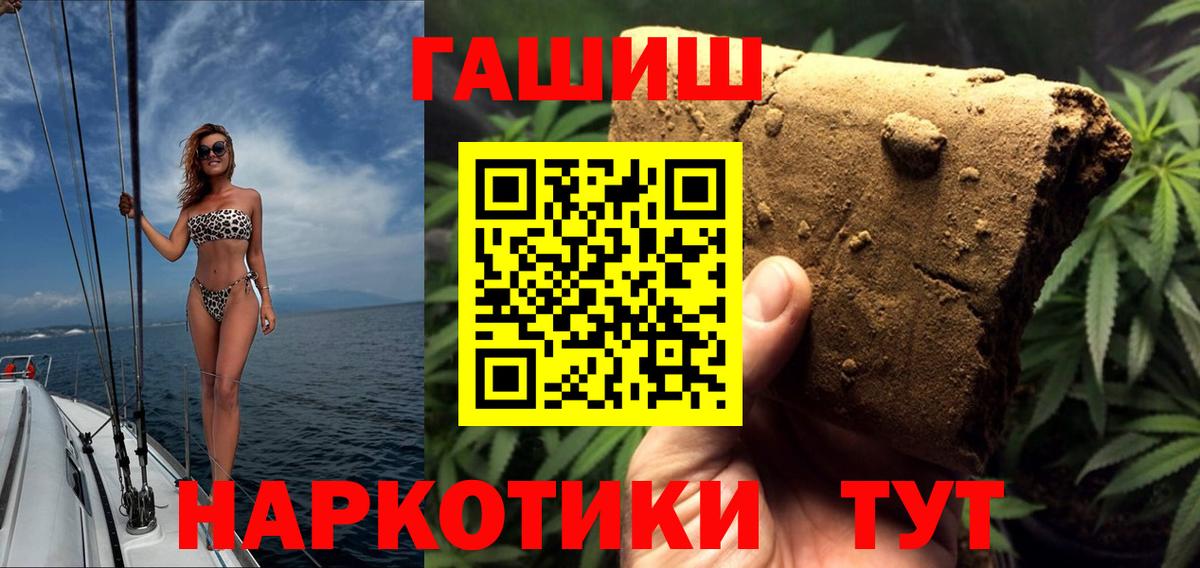 ГАШИШ Изолятор  купить   Нефтекамск  ГАШИШ ice o lator  Вход с VPN  ГАШ 