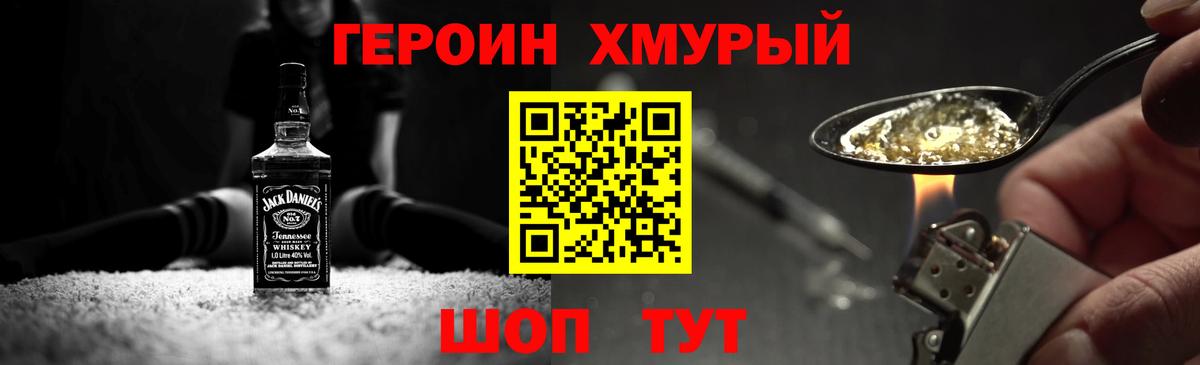 ГЕРОИН Heroin  Вход с VPN  ГЕРОИН  Нефтекамск 