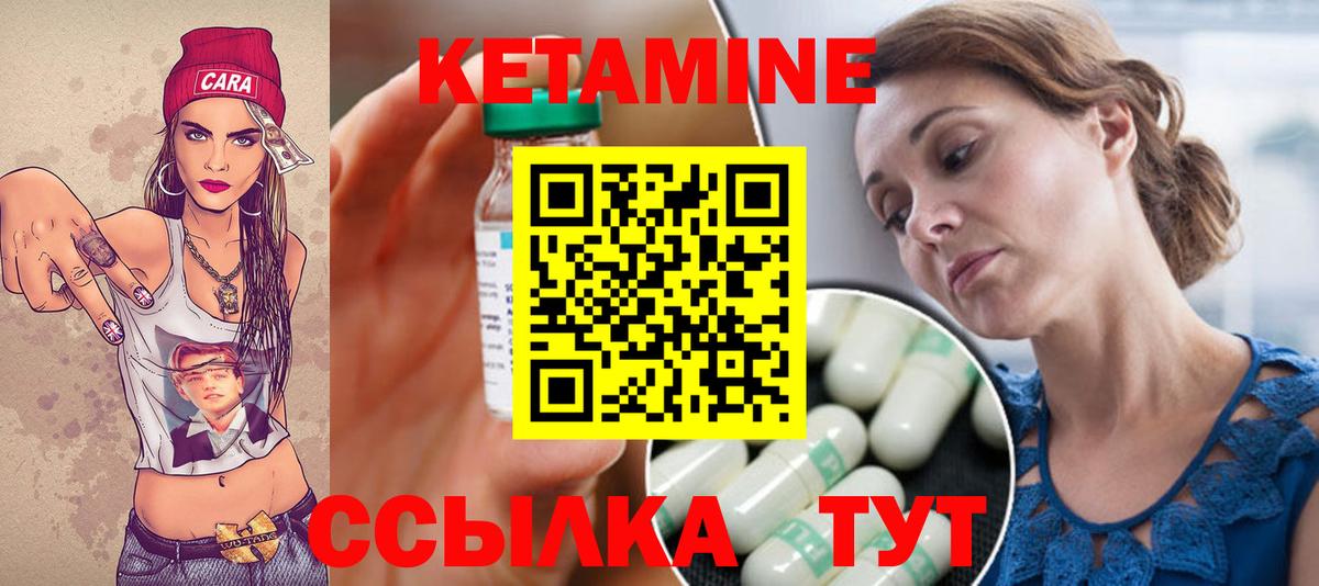 КЕТАМИН ketamine  Вход с VPN  Нефтекамск  КЕТАМИН ketamine 
