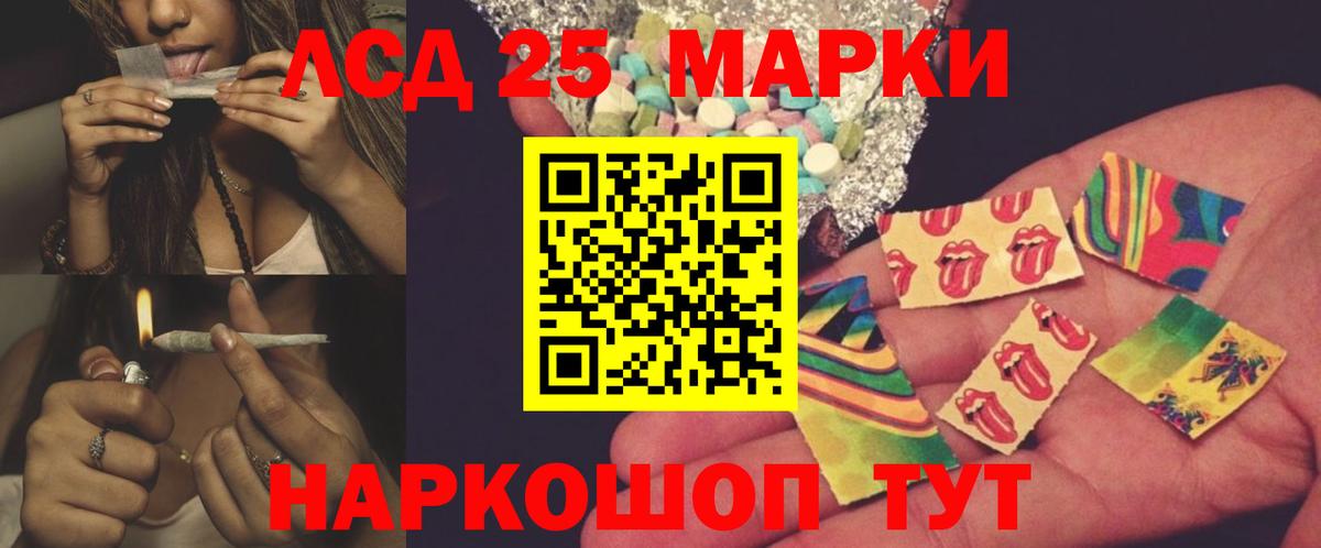 LSD-25 экстази ecstasy  Лсд 25 экстази кислота  Нефтекамск  Вход с VPN 