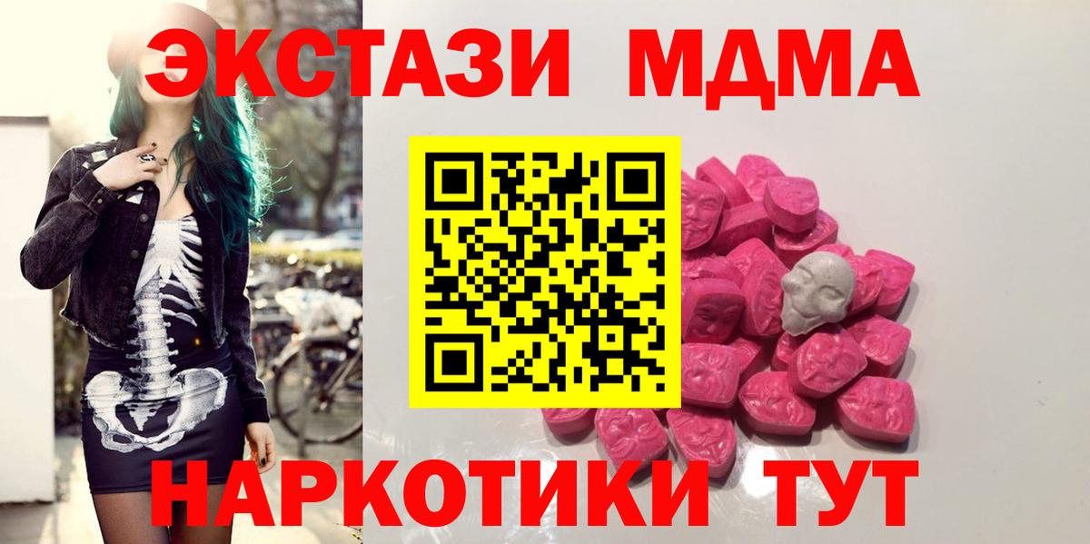 МДМА crystal Нефтекамск