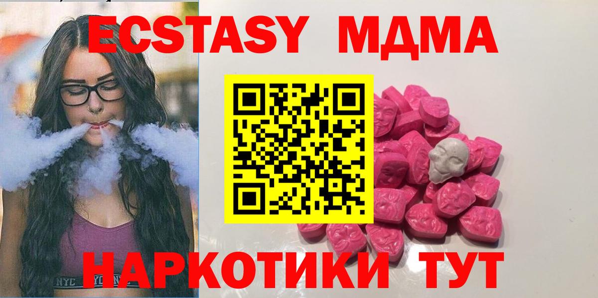 МДМА VHQ  МДМА  Нефтекамск  Вход с VPN 