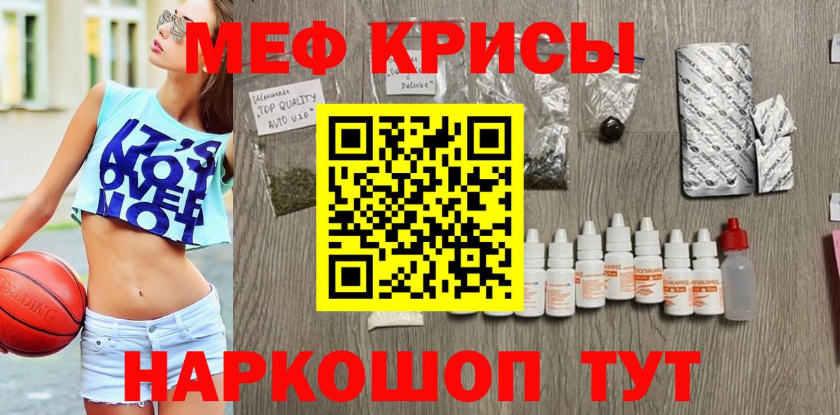 Меф  Мефедрон кристаллы  Мефедрон  Нефтекамск  Вход с VPN 