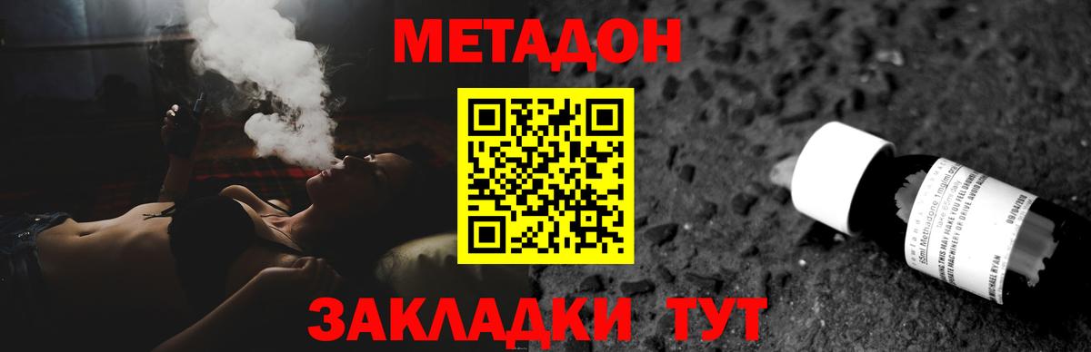 МЕТАДОН белоснежный  МЕТАДОН кристалл  Нефтекамск  Вход с VPN 