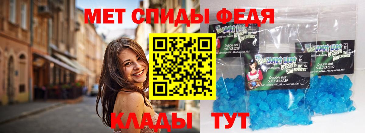 МЕТАМФЕТАМИН Декстрометамфетамин 99.9% Нефтекамск
