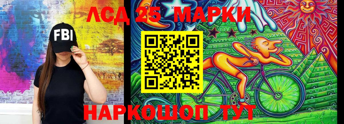 Марки 25I-NBOMe 1500мкг Нефтекамск