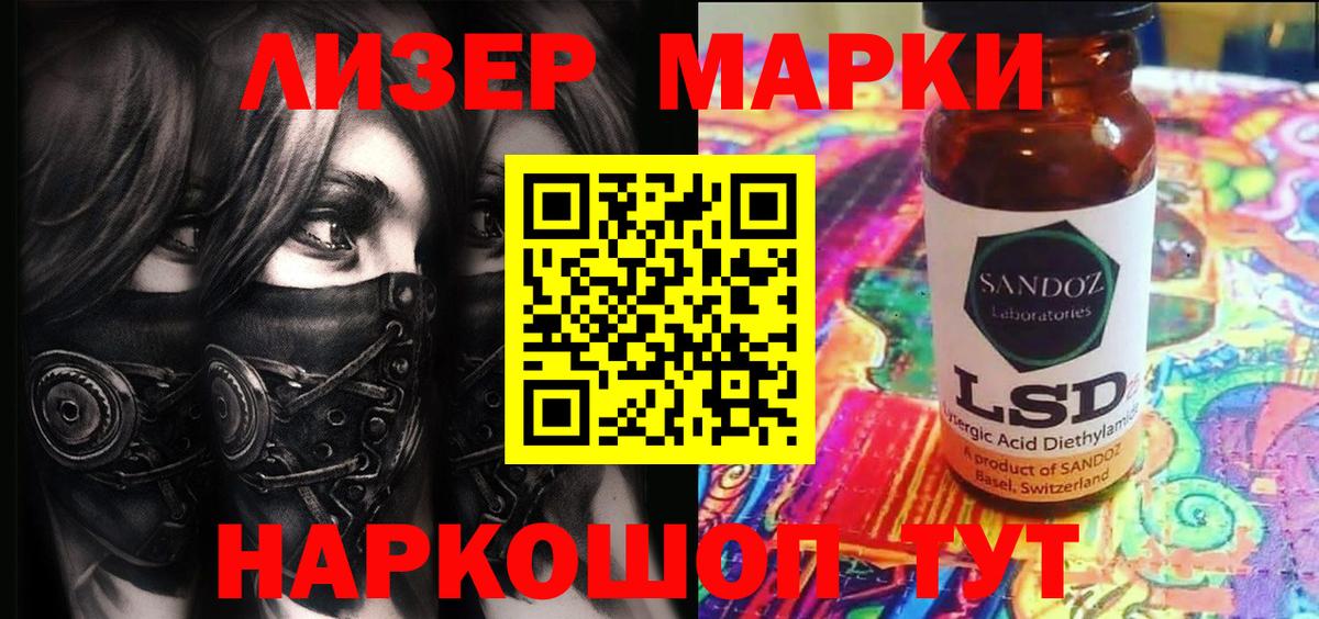 Нефтекамск  Марки NBOMe 1,8мг  Марки NBOMe  Вход с VPN 