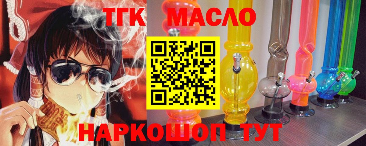 Дистиллят ТГК вейп Нефтекамск